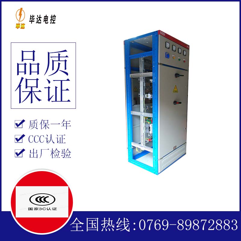 大邑GGD固定式开关柜