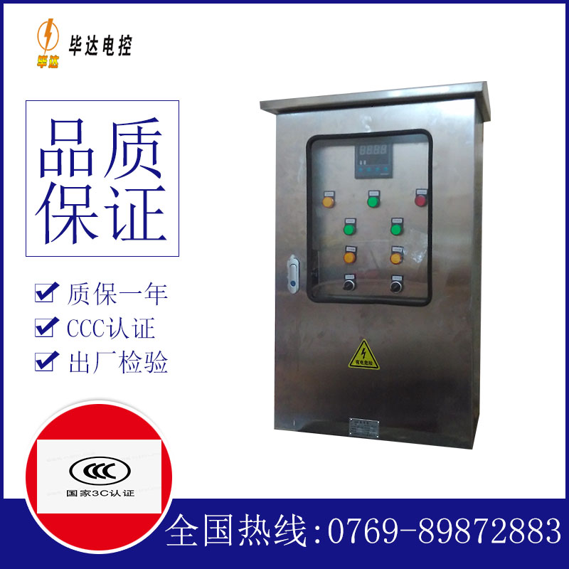 大邑控制箱