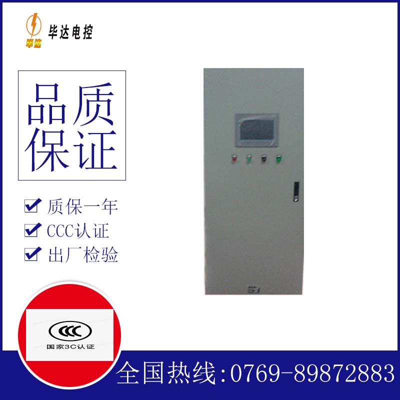 大邑变频控制箱