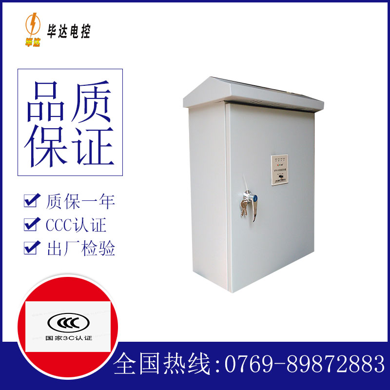 大邑排污泵控制箱