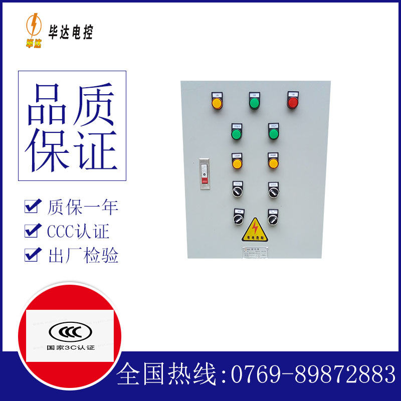 大邑水泵控制箱